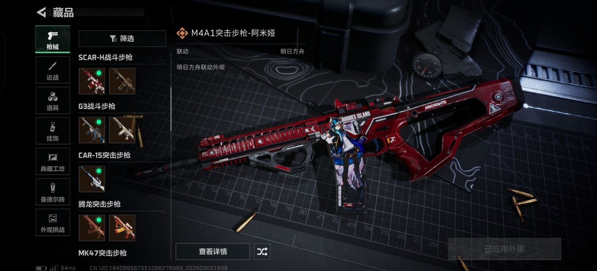 SJZQM474215三角洲行动账号详情图14