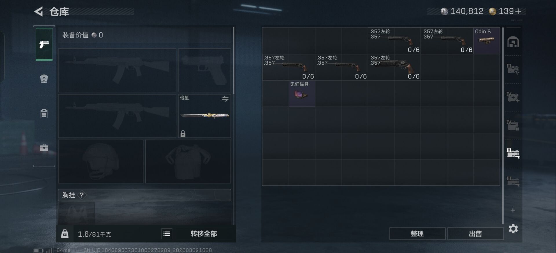 SJZQM474215三角洲行动账号详情图25