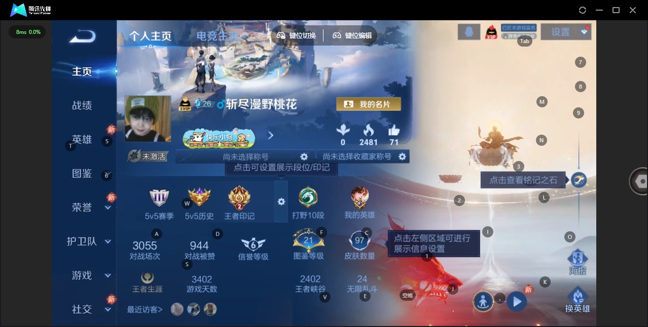 WZCMW4228538王者荣耀账号详情图3