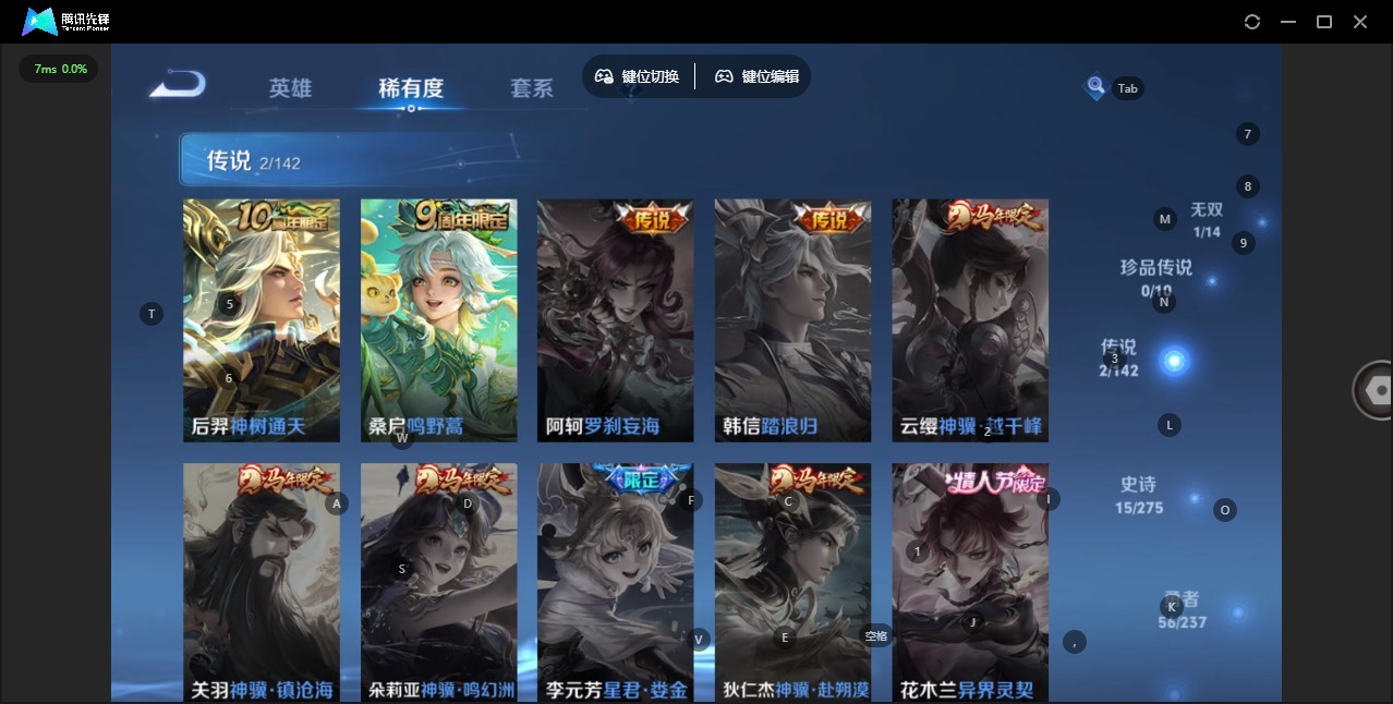 WZCMW4228538王者荣耀账号详情图7