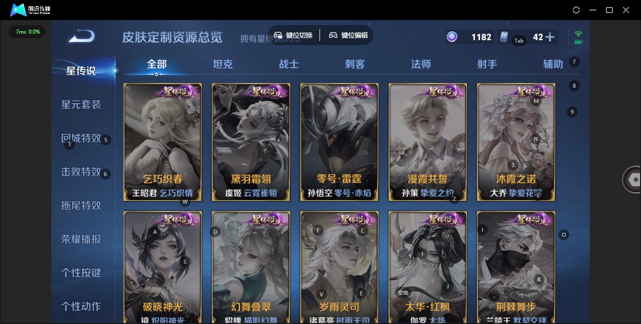 WZCMW4228538王者荣耀账号详情图8