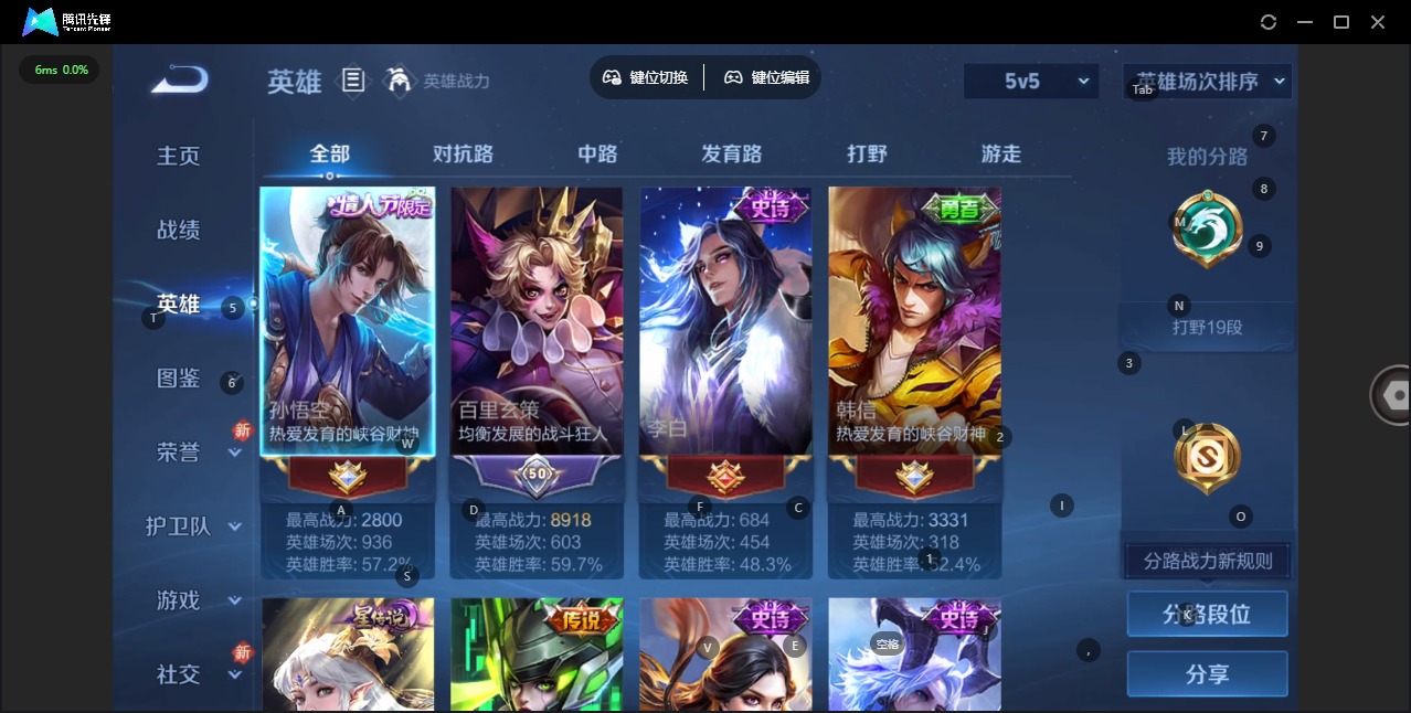 WZLX4225572王者荣耀账号详情图4