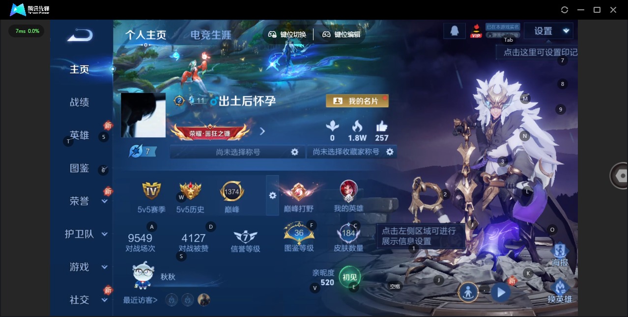 WZQM4241897王者荣耀账号详情图4 WZQM4241897王者荣耀账号详情图4