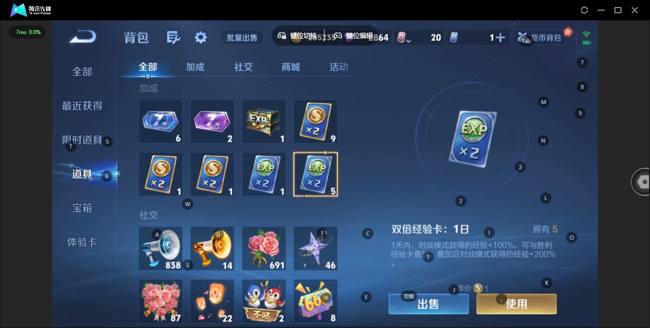 WZQM4241897王者荣耀账号详情图9 WZQM4241897王者荣耀账号详情图9