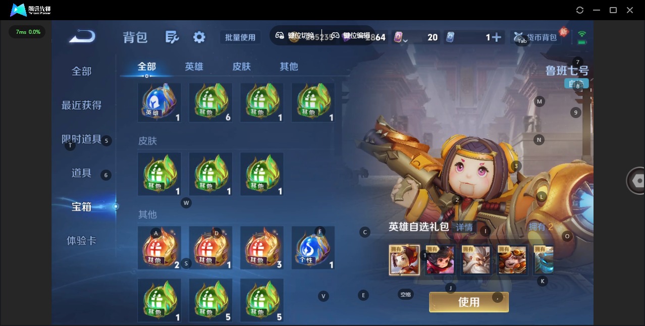 WZQM4241897王者荣耀账号详情图13 WZQM4241897王者荣耀账号详情图13