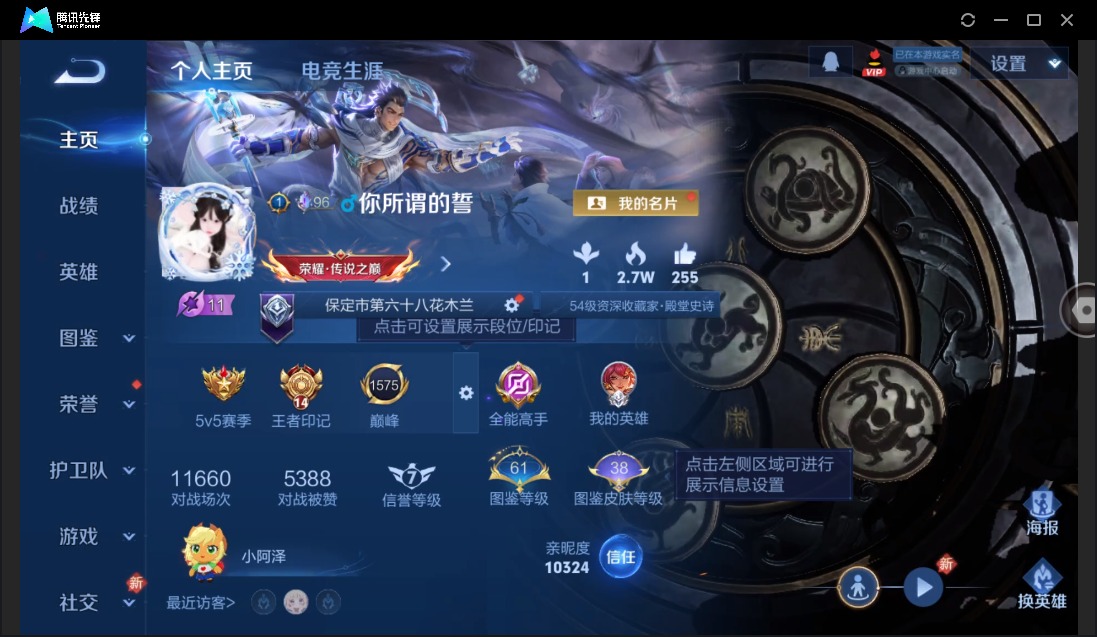 WZQM4218339王者荣耀账号详情图4