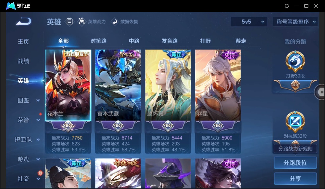 WZQM4218339王者荣耀账号详情图5