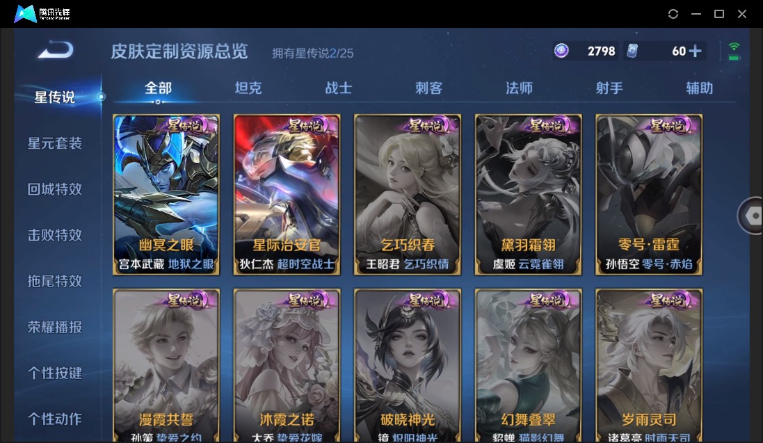 WZQM4218339王者荣耀账号详情图12