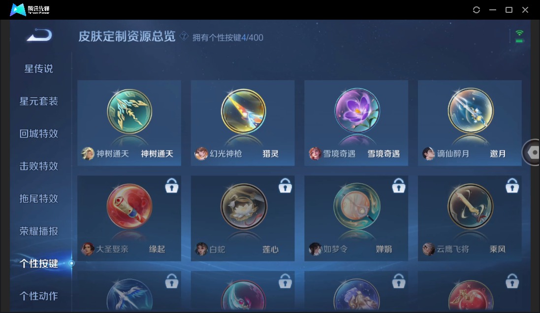 WZQM4218339王者荣耀账号详情图13