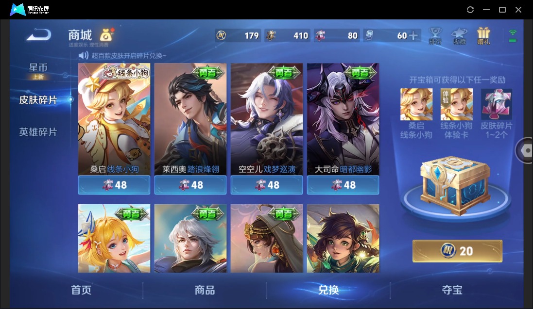 WZQM4218339王者荣耀账号详情图15