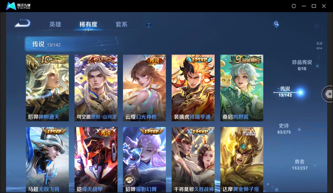 WZLX4241911王者荣耀账号详情图6