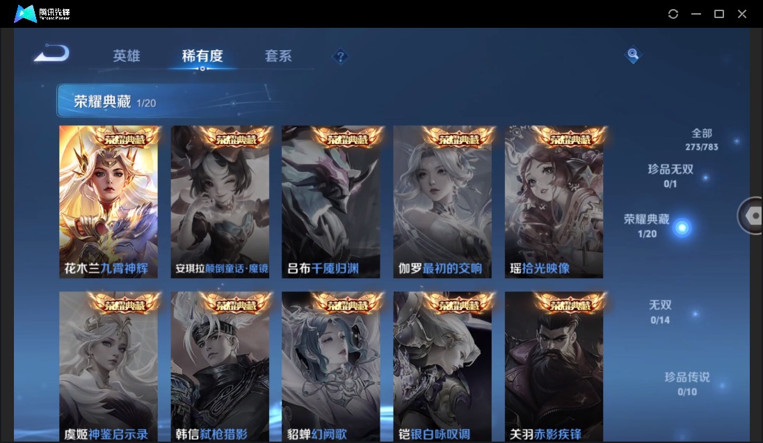 WZLX4241911王者荣耀账号详情图8