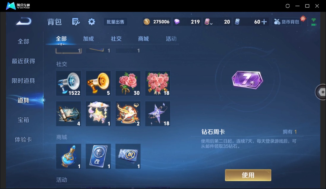 WZLX4241911王者荣耀账号详情图16