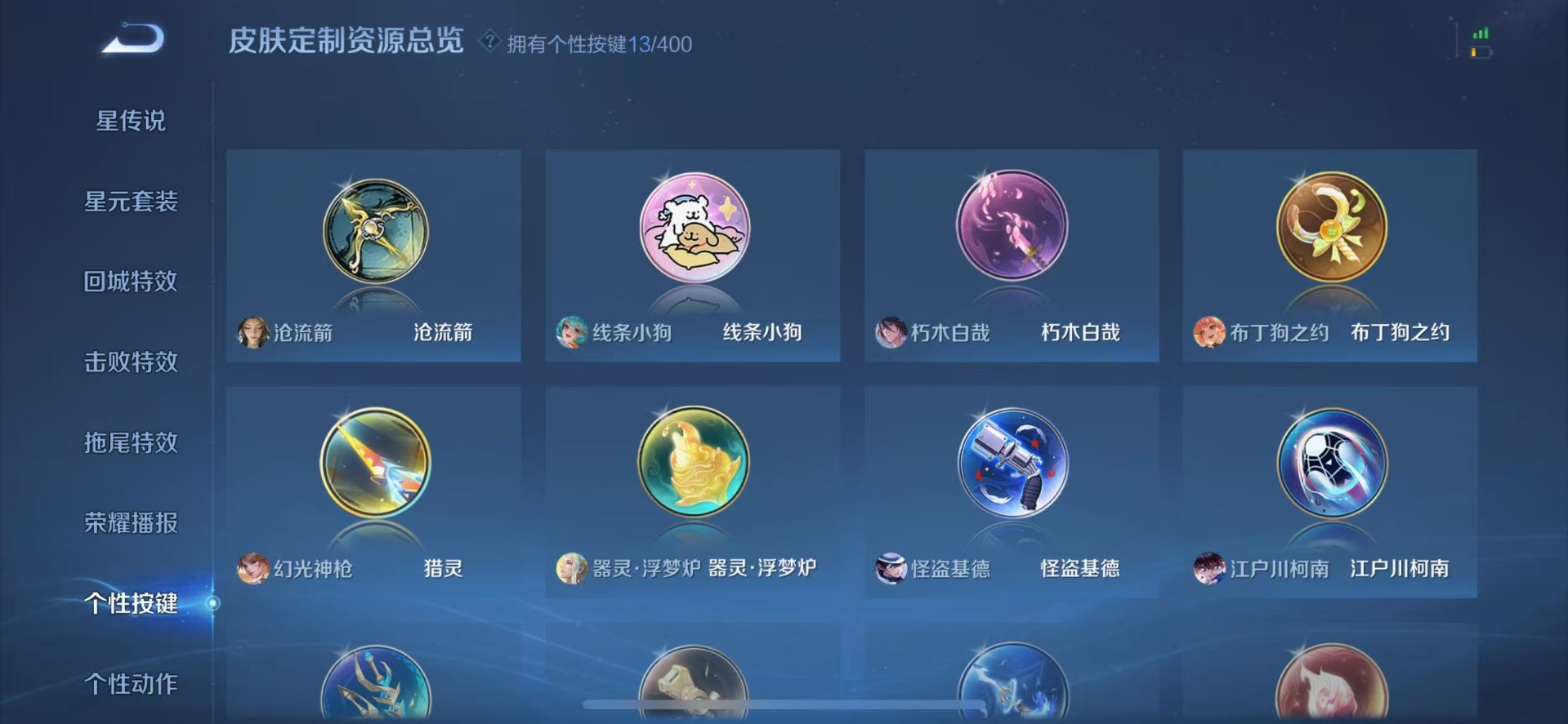 WZQM4219343王者荣耀账号详情图14