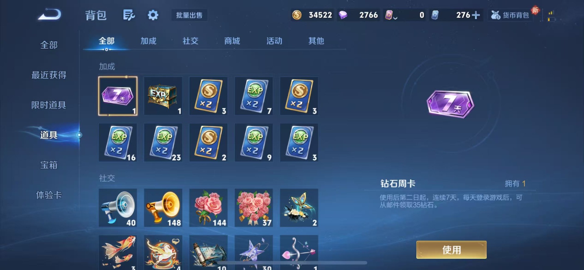 WZQM4219343王者荣耀账号详情图17