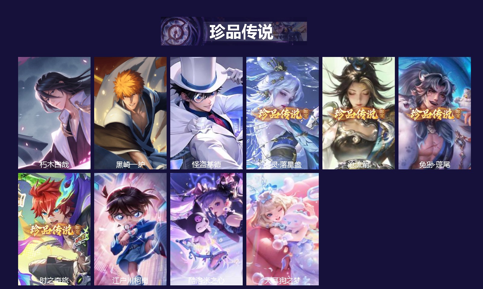 WZQM4218347王者荣耀账号详情图3