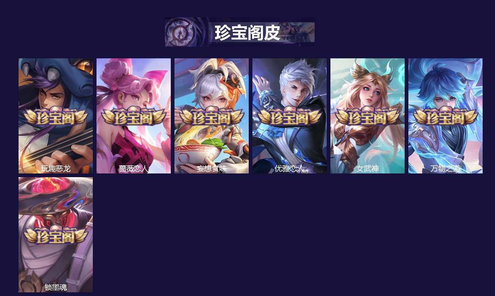 WZQM4218347王者荣耀账号详情图6