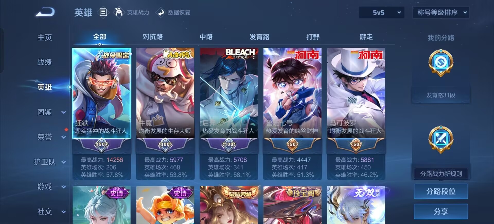 WZQM4218347王者荣耀账号详情图12