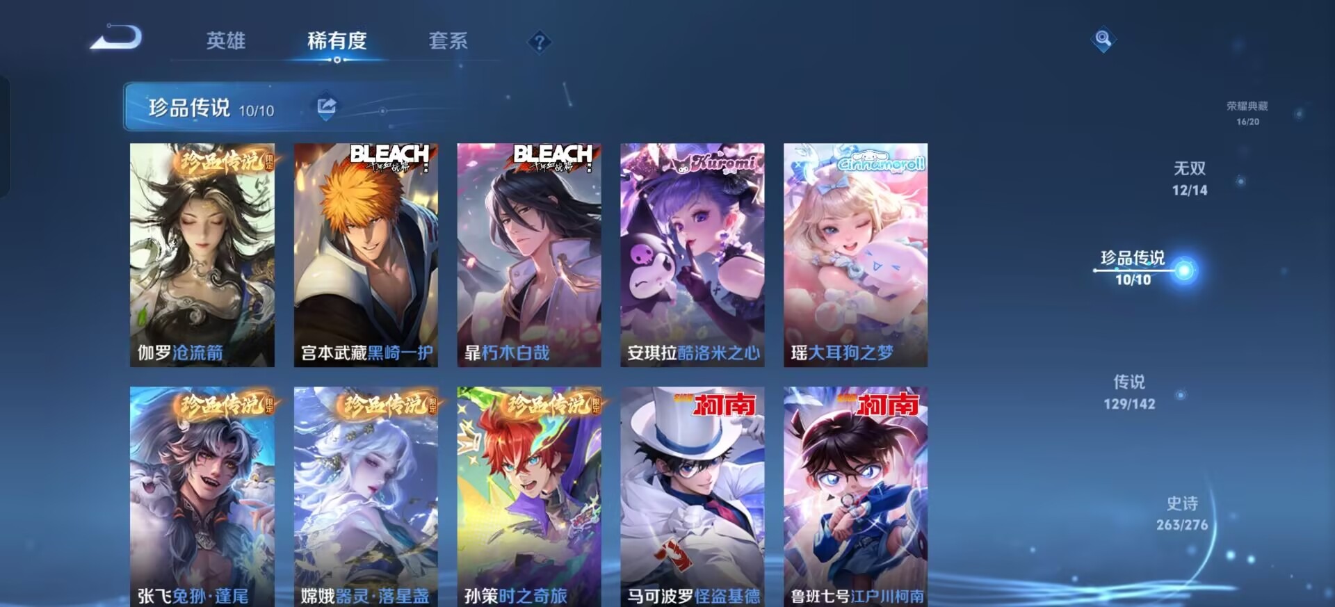 WZQM4218347王者荣耀账号详情图16