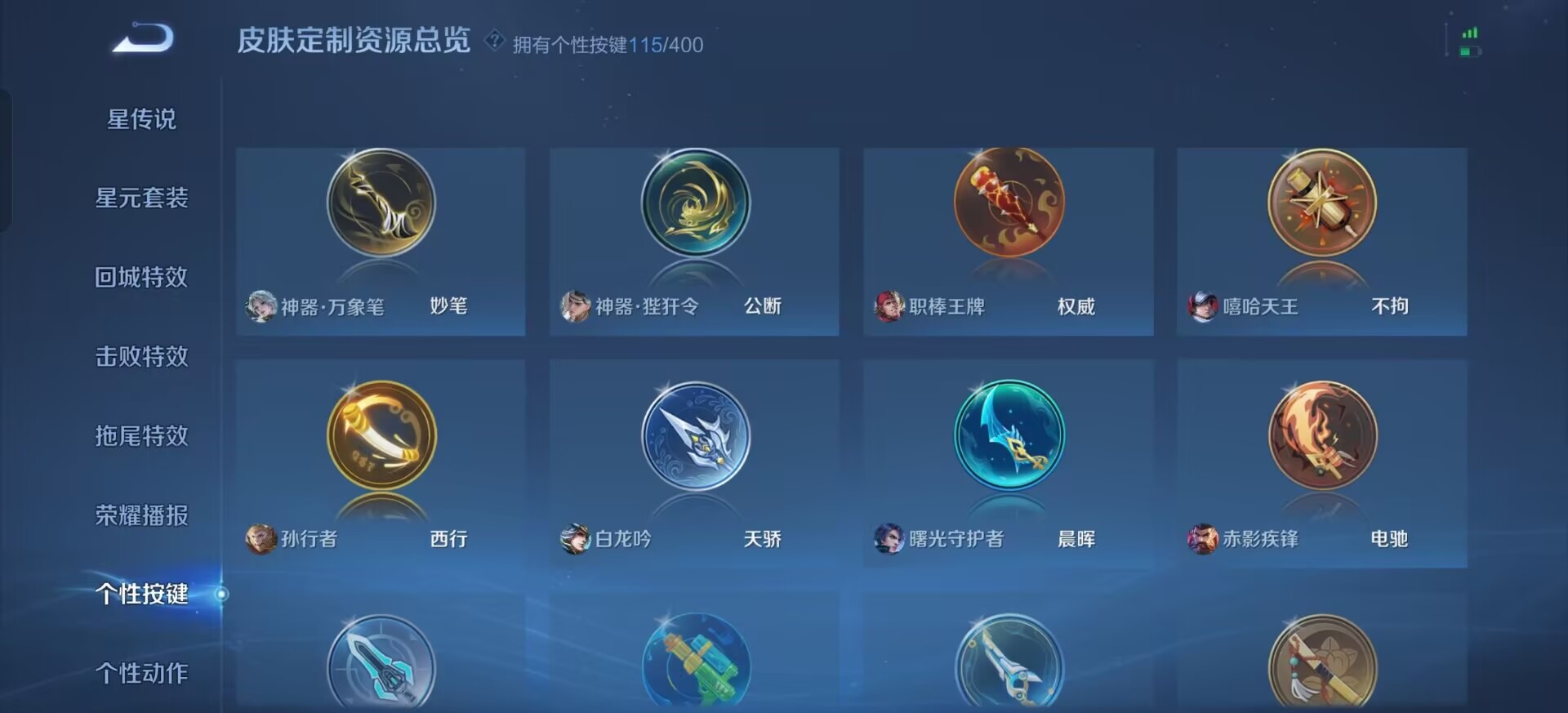 WZQM4218347王者荣耀账号详情图18