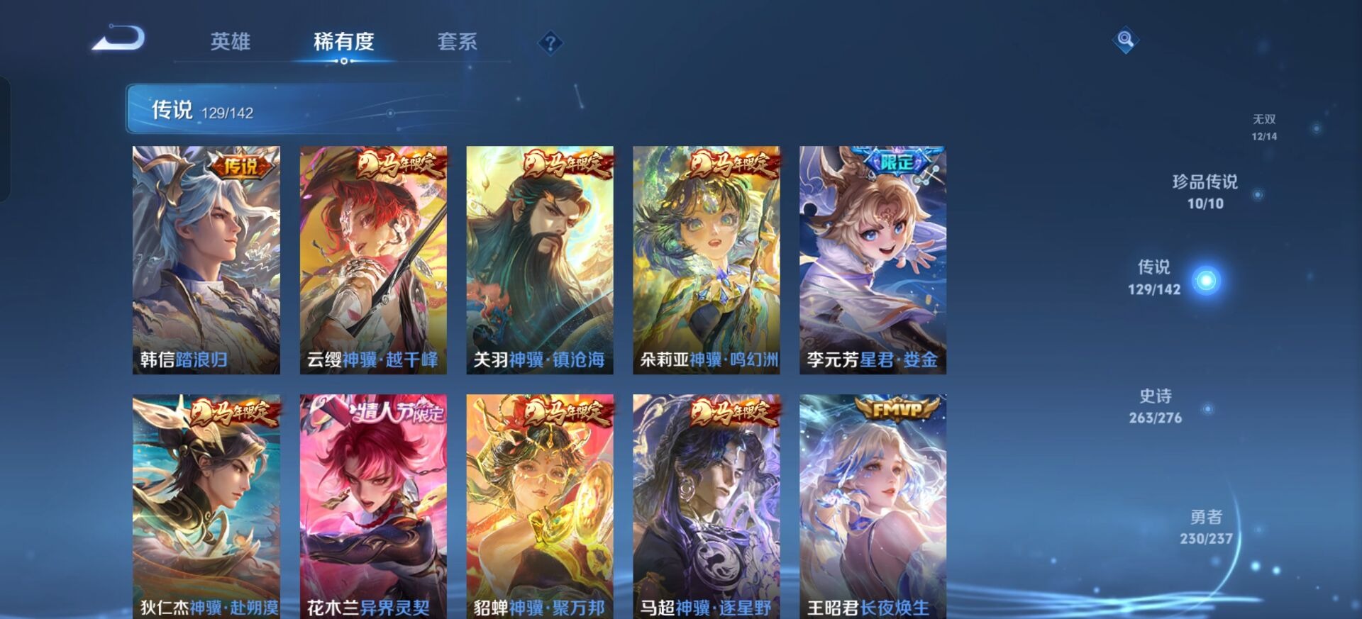 WZQM4218347王者荣耀账号详情图19