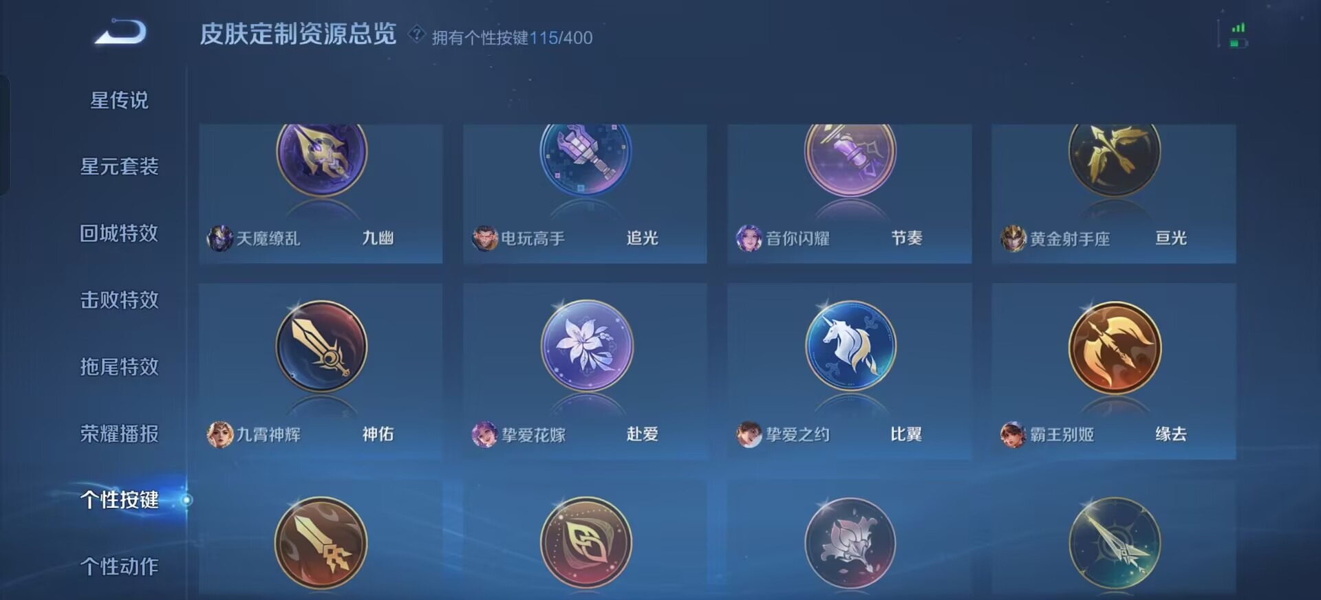 WZQM4218347王者荣耀账号详情图21