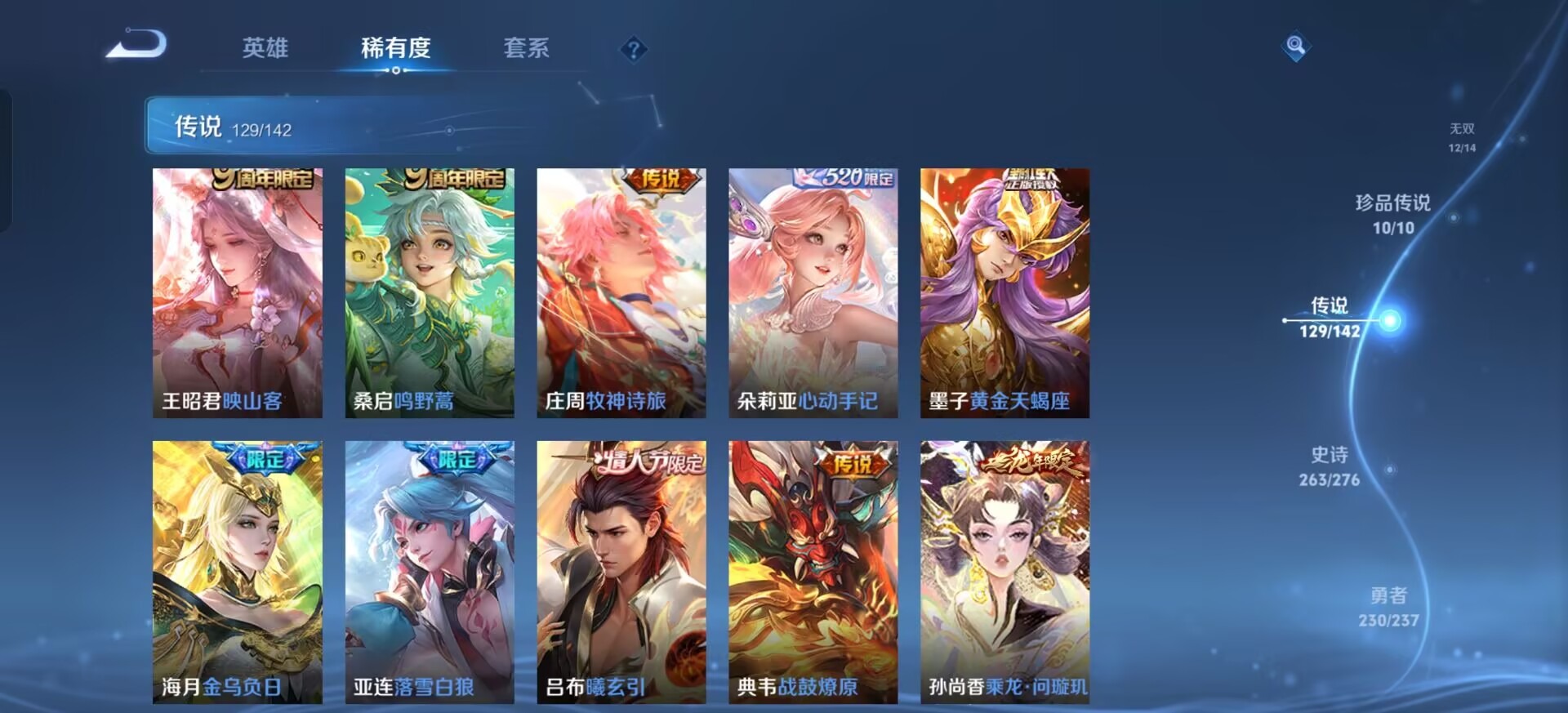 WZQM4218347王者荣耀账号详情图28