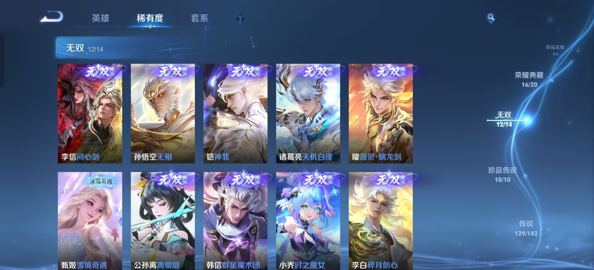 WZQM4218347王者荣耀账号详情图27