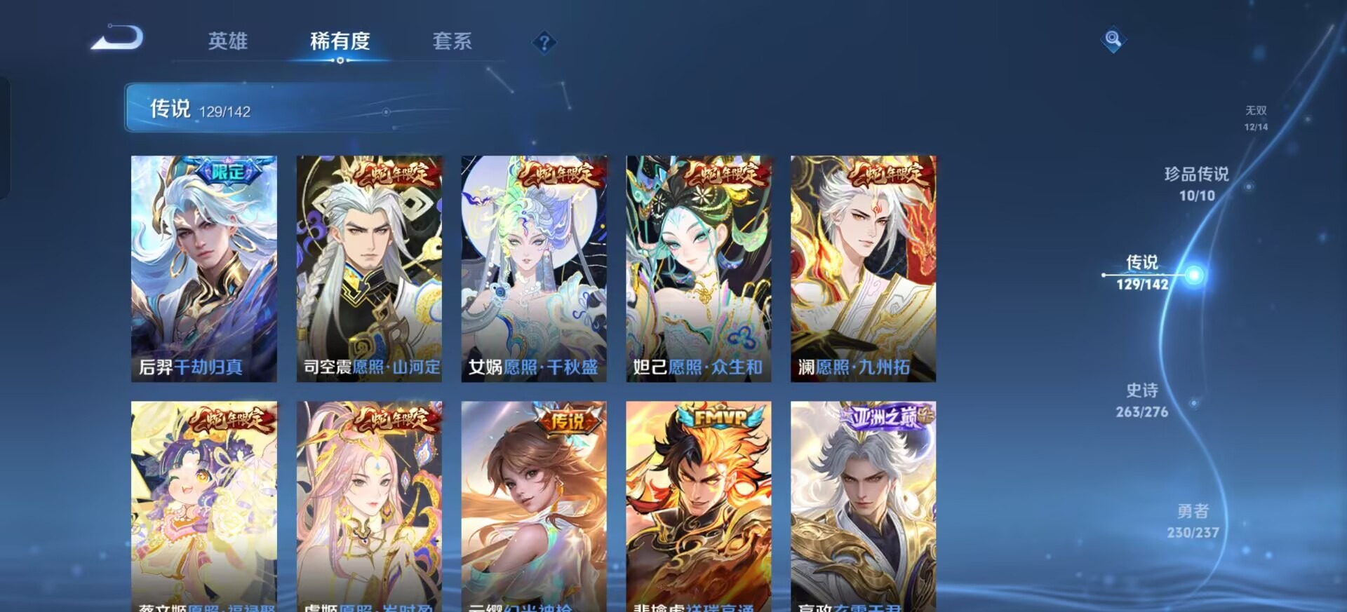 WZQM4218347王者荣耀账号详情图32