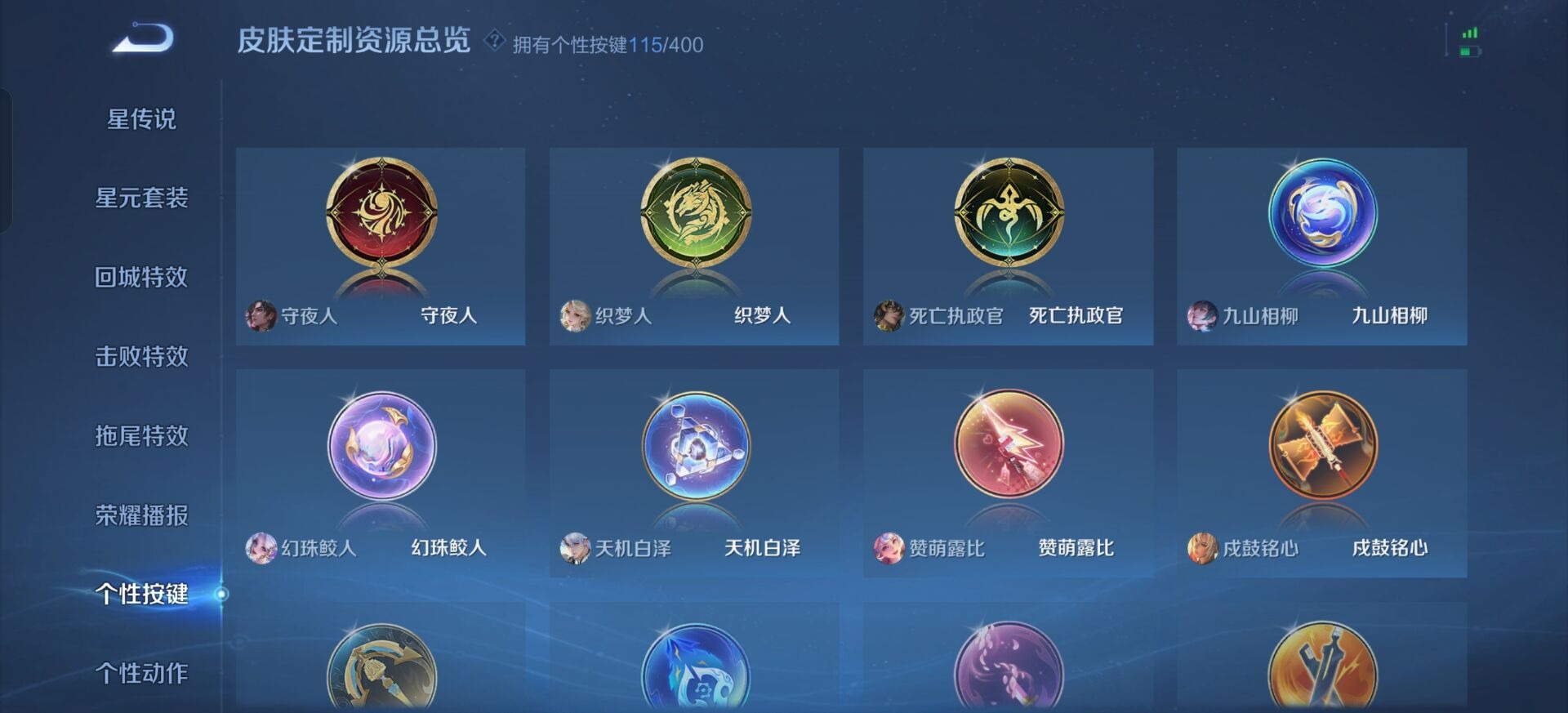 WZQM4218347王者荣耀账号详情图37