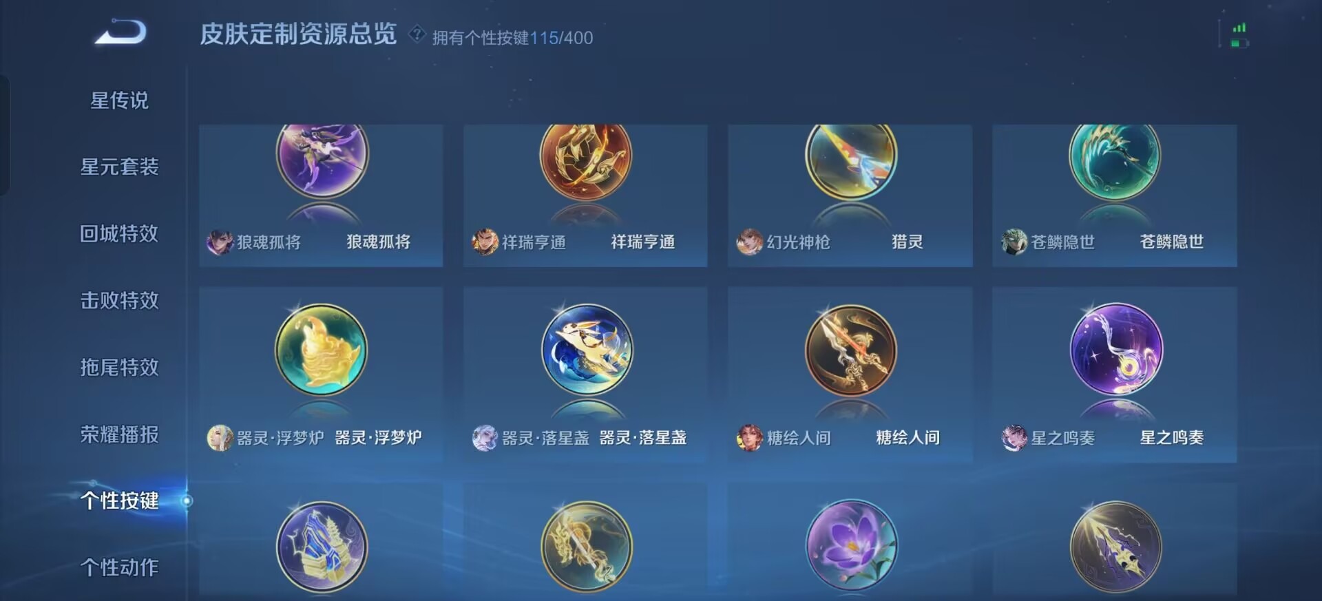 WZQM4218347王者荣耀账号详情图38