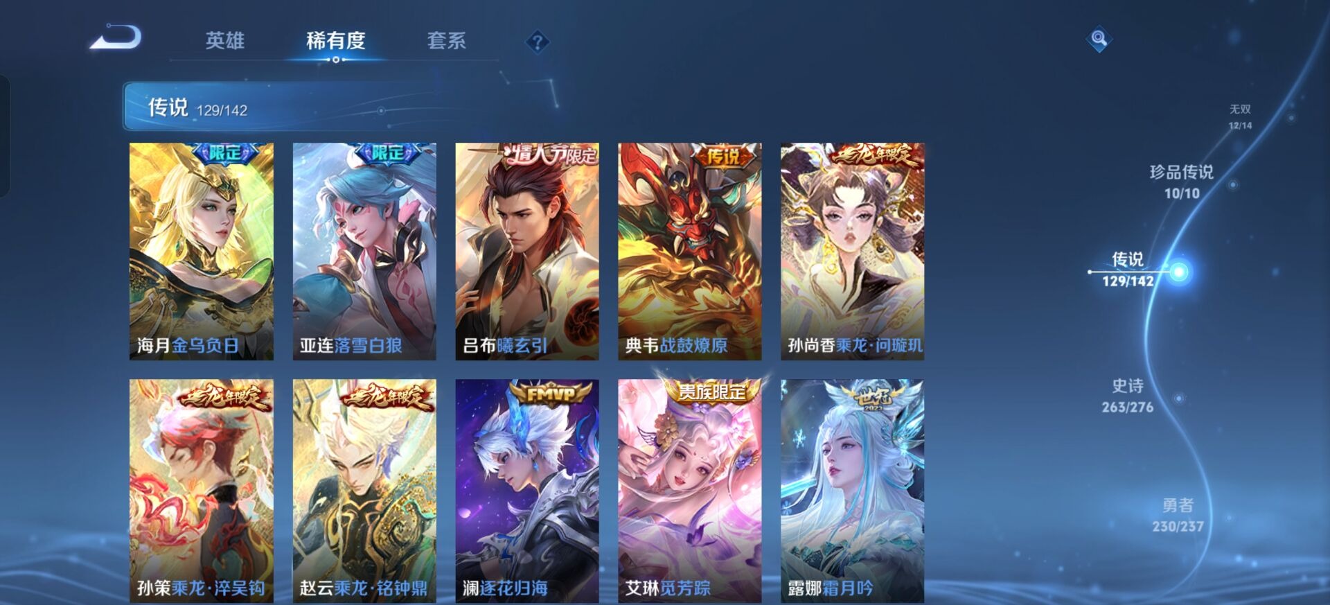 WZQM4218347王者荣耀账号详情图41