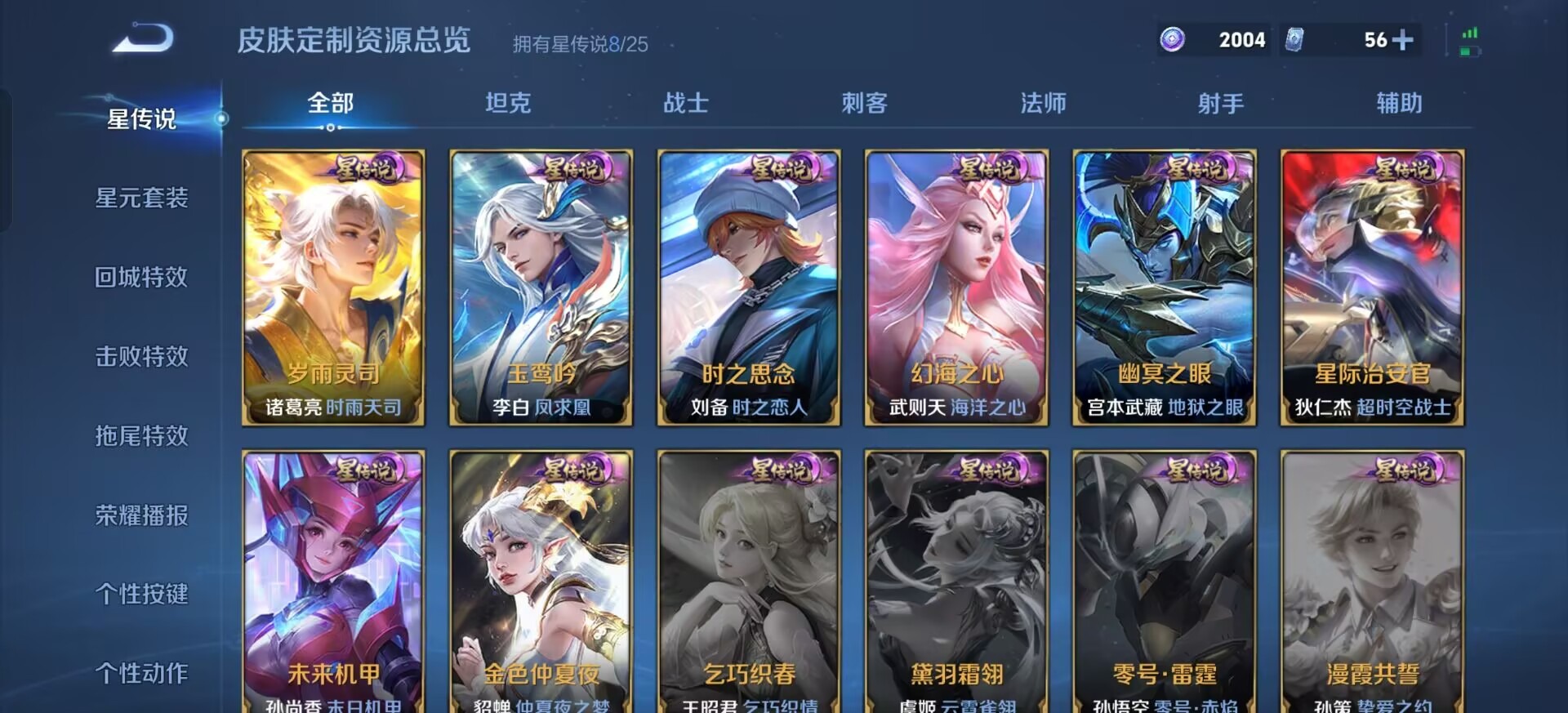 WZQM4218347王者荣耀账号详情图40