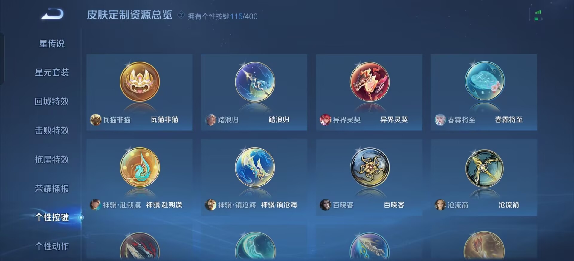 WZQM4218347王者荣耀账号详情图42