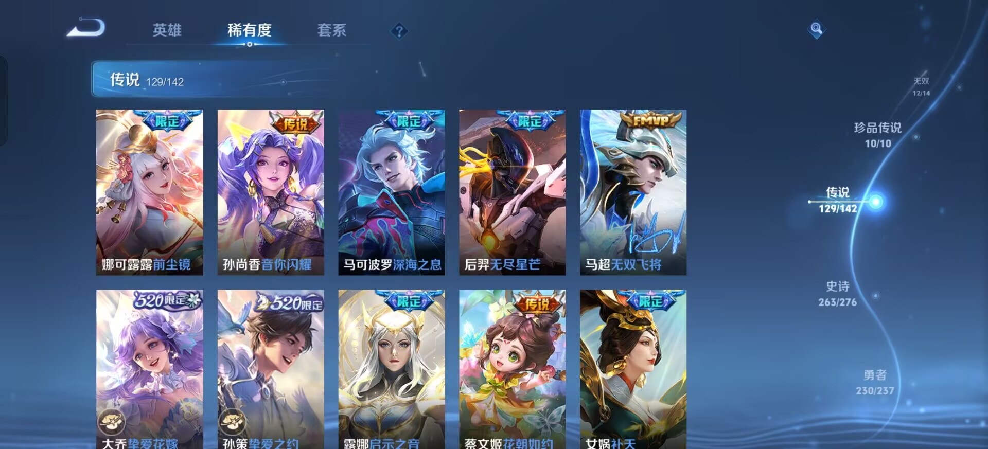 WZQM4218347王者荣耀账号详情图44