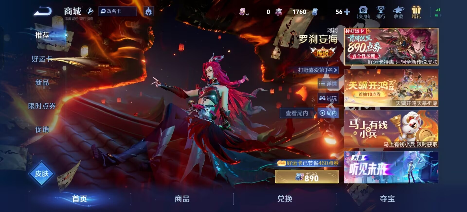 WZQM4218347王者荣耀账号详情图48