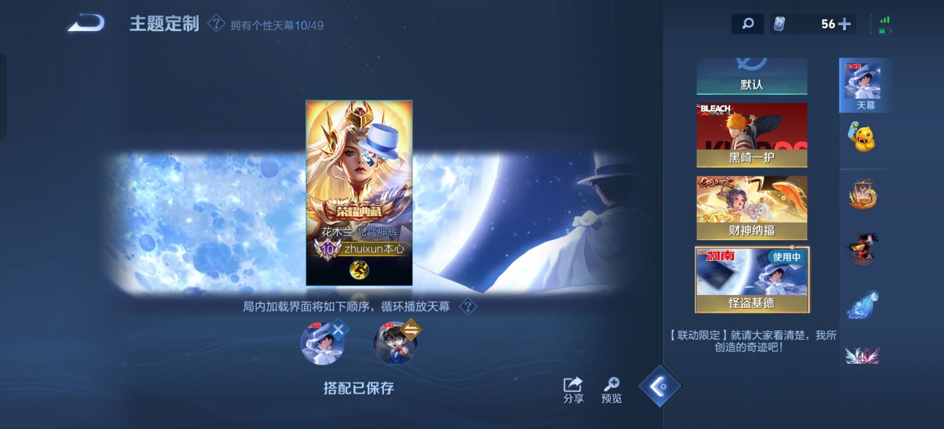 WZQM4218347王者荣耀账号详情图47