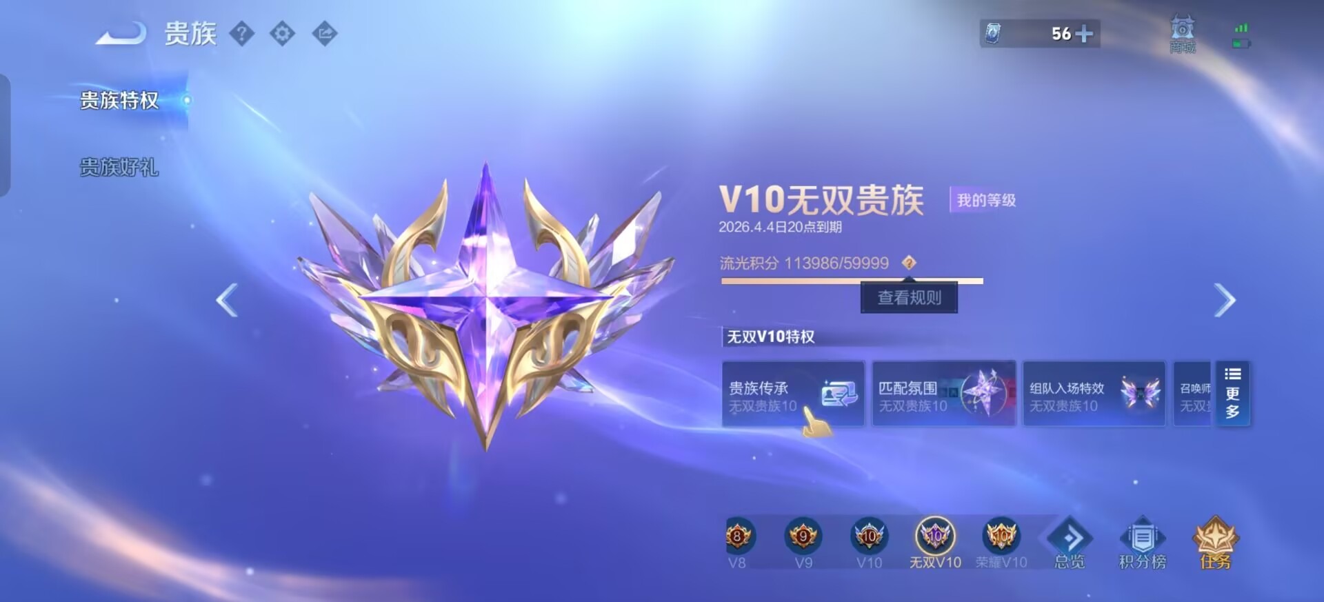 WZQM4218347王者荣耀账号详情图49