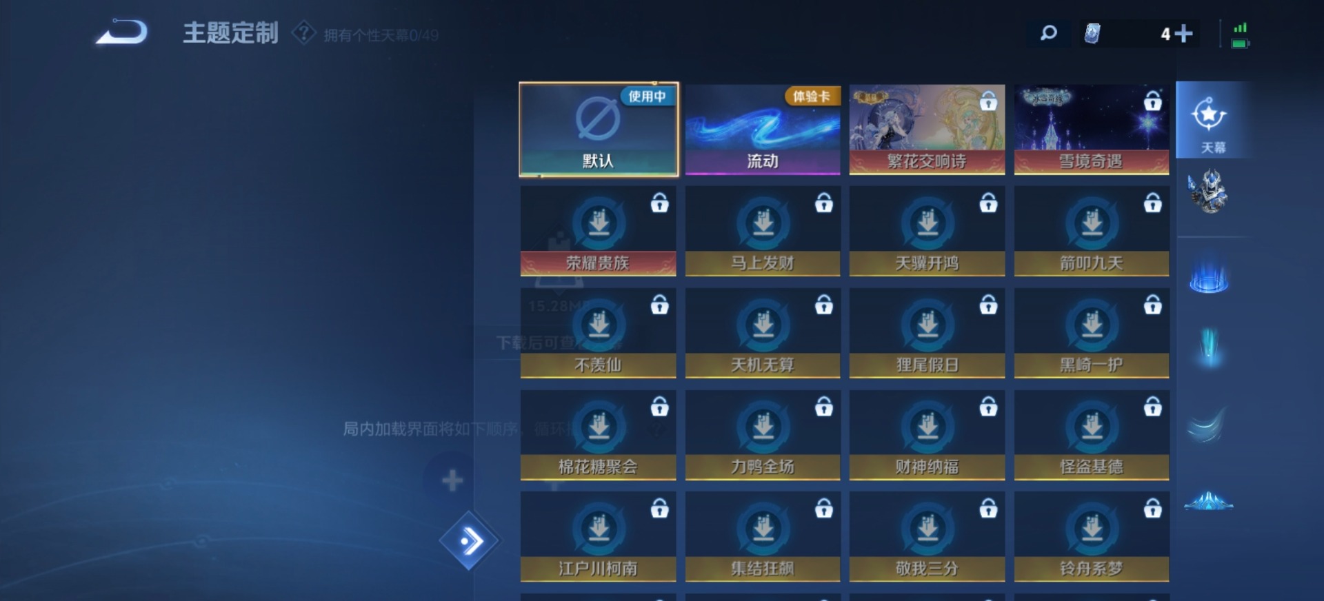 WZCMW4228582王者荣耀账号详情图2