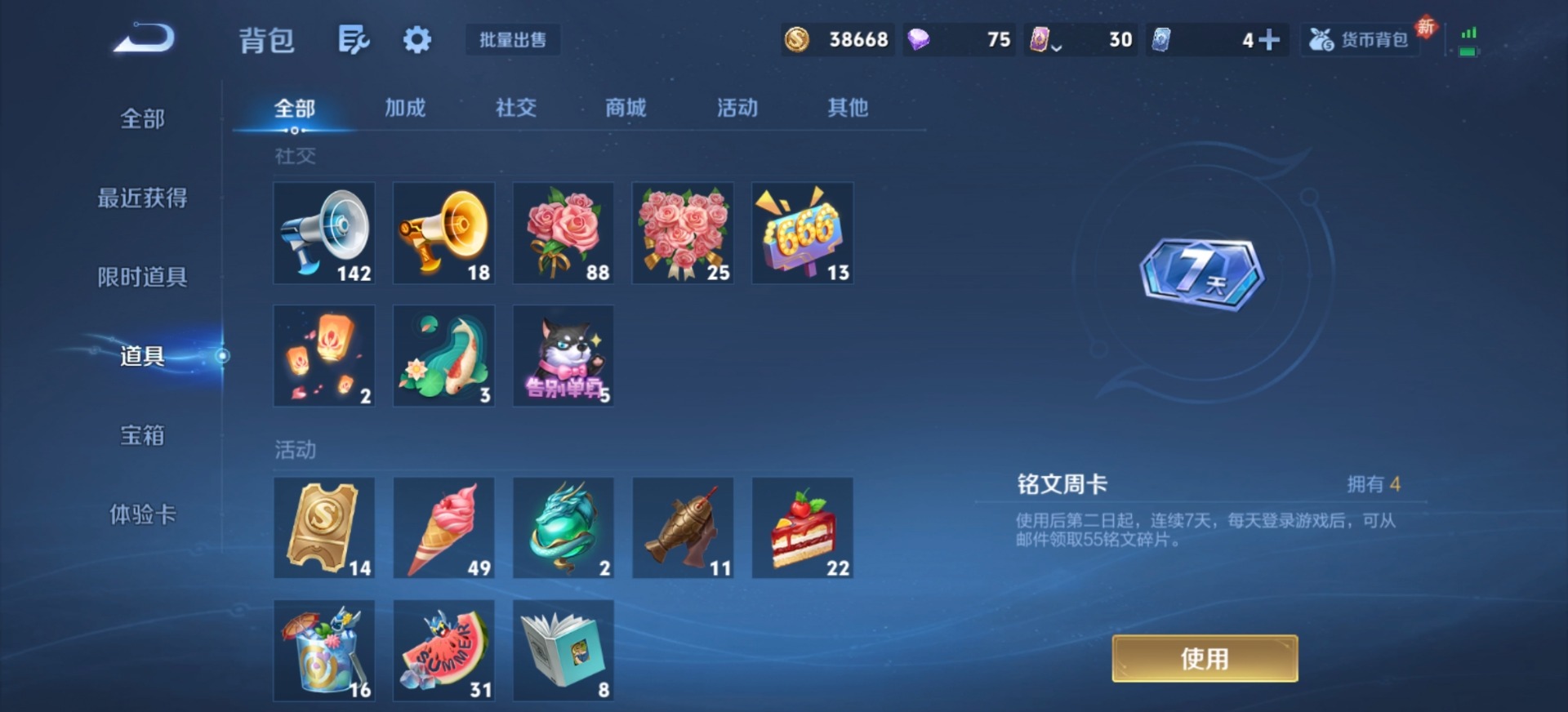 WZCMW4228582王者荣耀账号详情图5