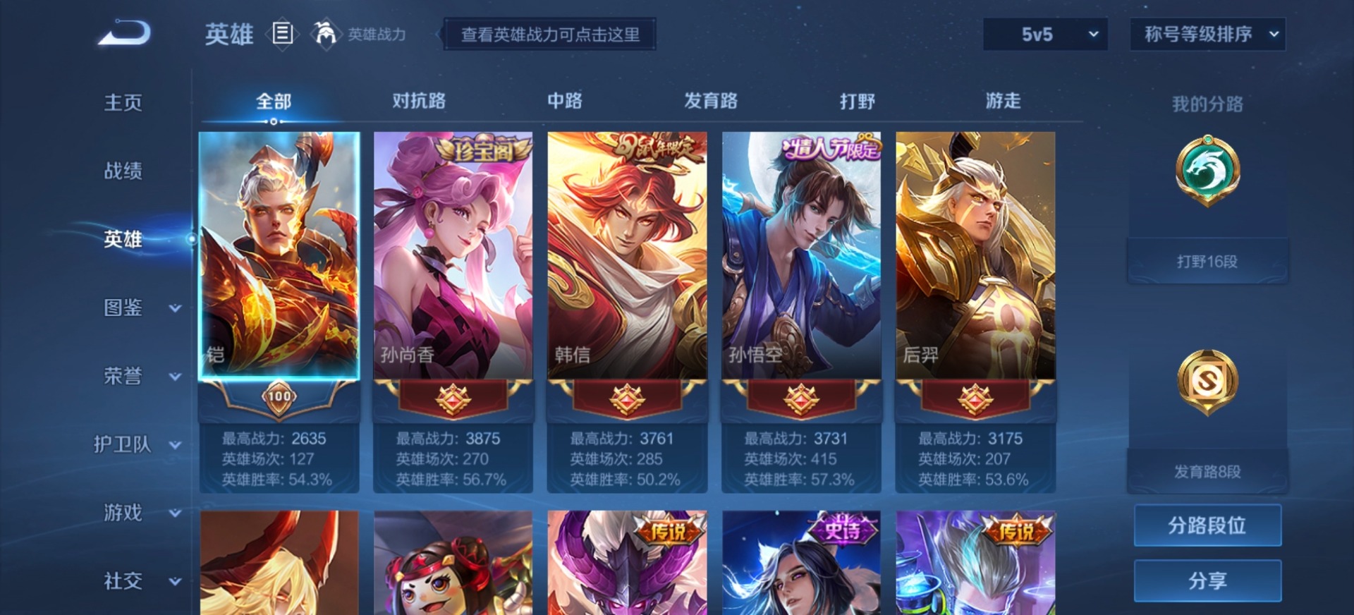 WZCMW4252908王者荣耀账号详情图8