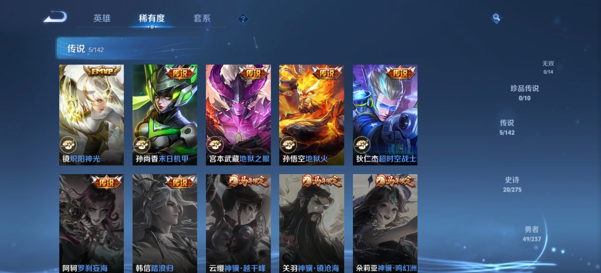 WZCMW4252908王者荣耀账号详情图9