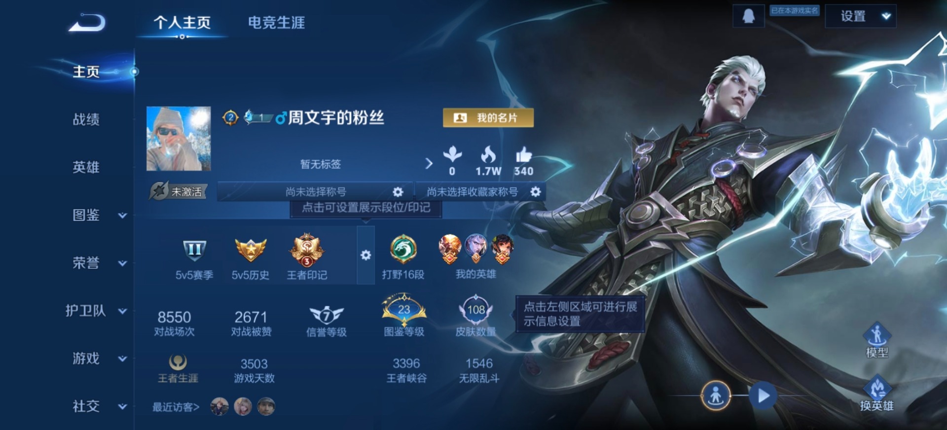 WZCMW4252908王者荣耀账号详情图10