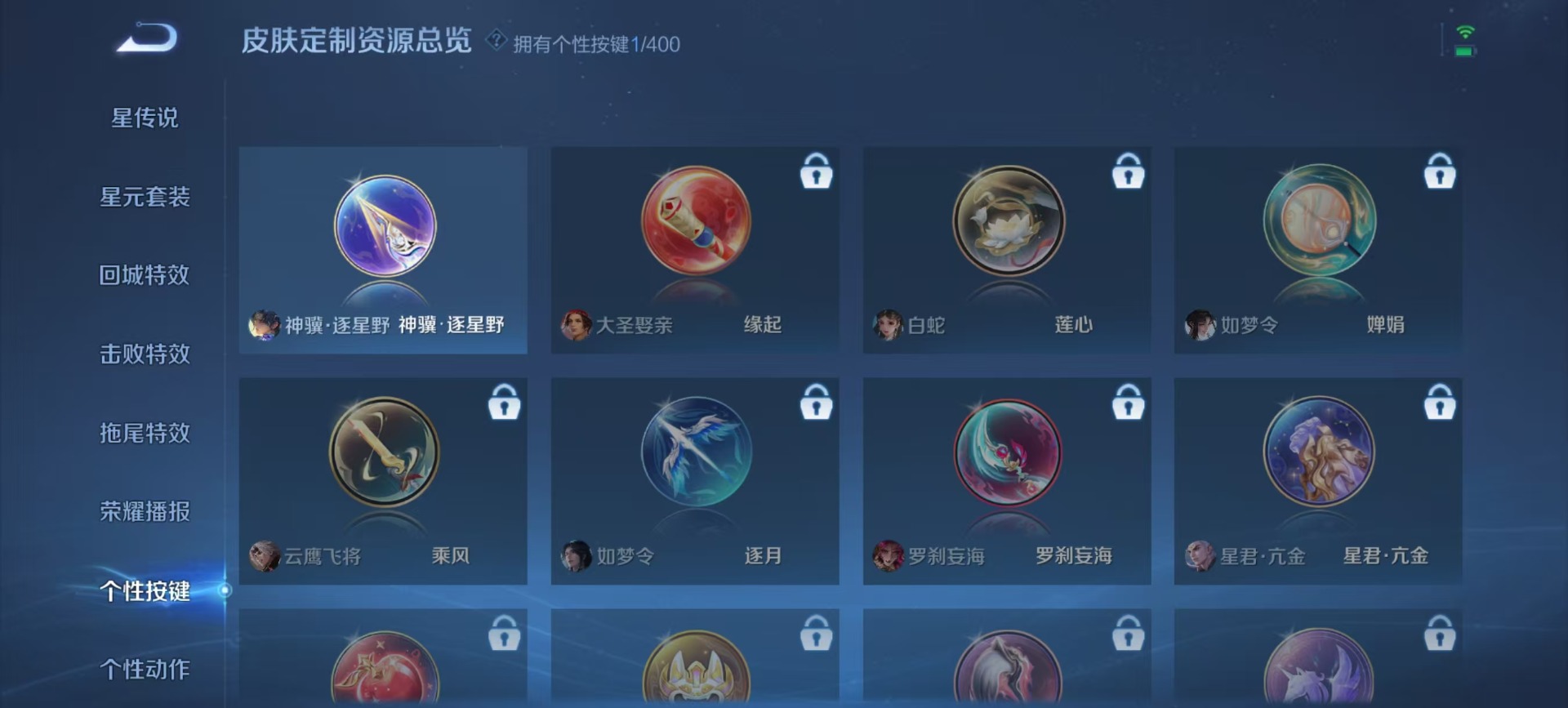 WZCMW4228597王者荣耀账号详情图2