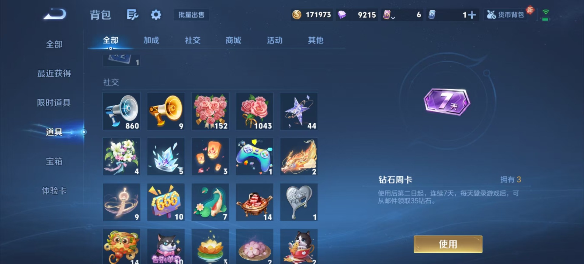 WZCMW4228597王者荣耀账号详情图6