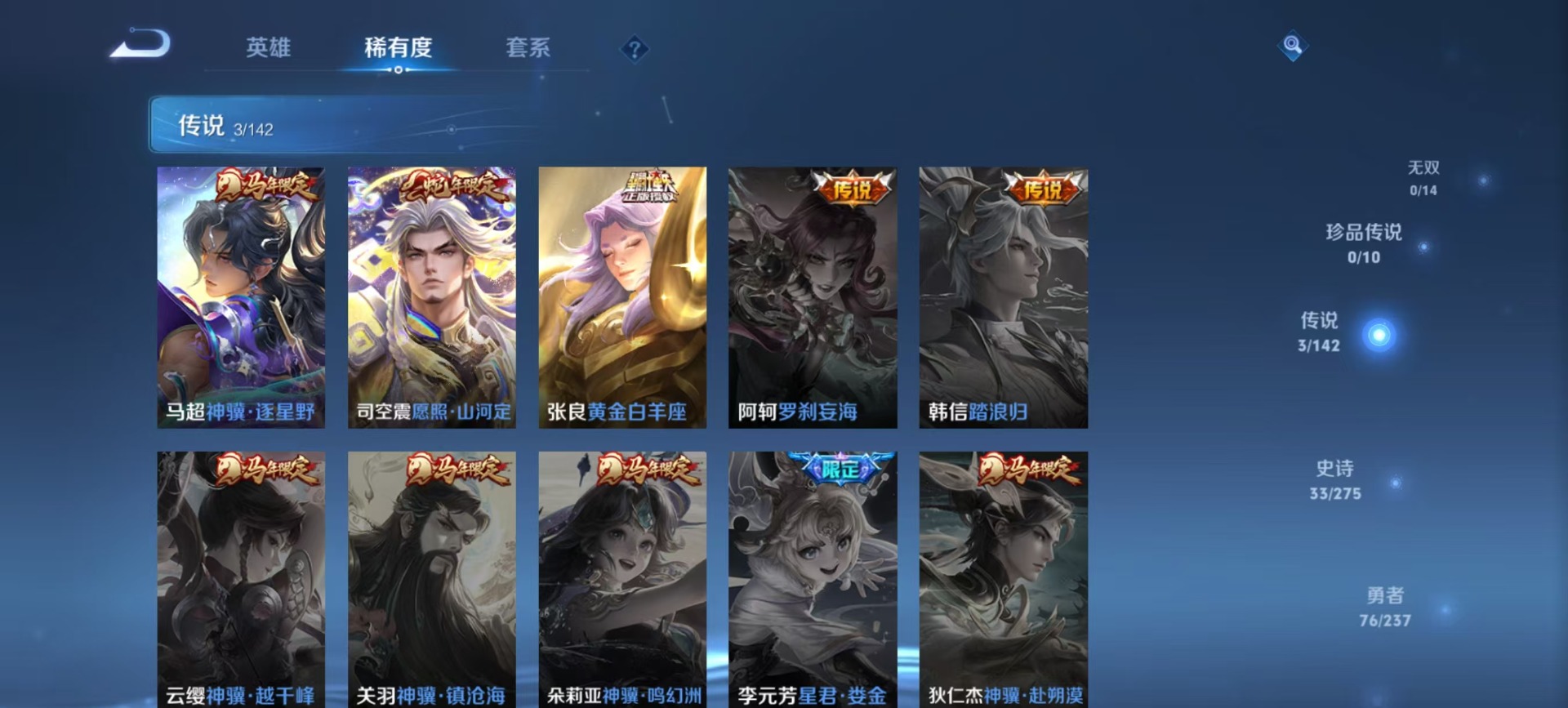 WZCMW4228597王者荣耀账号详情图7