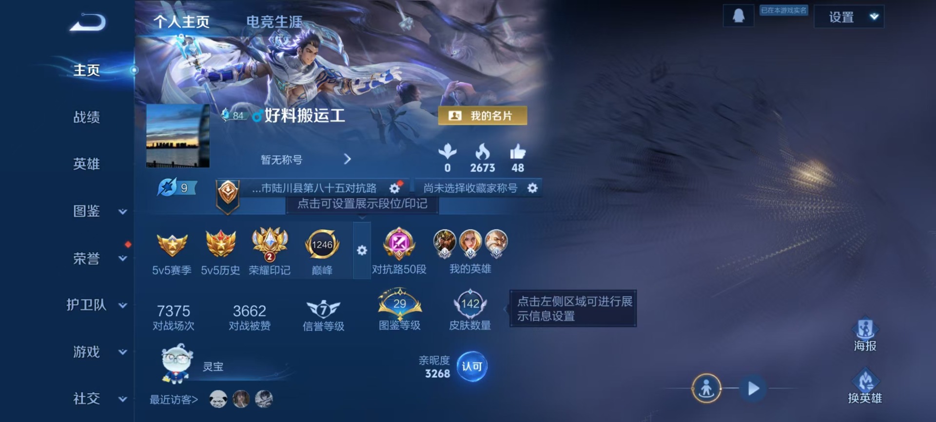 WZCMW4228597王者荣耀账号详情图10