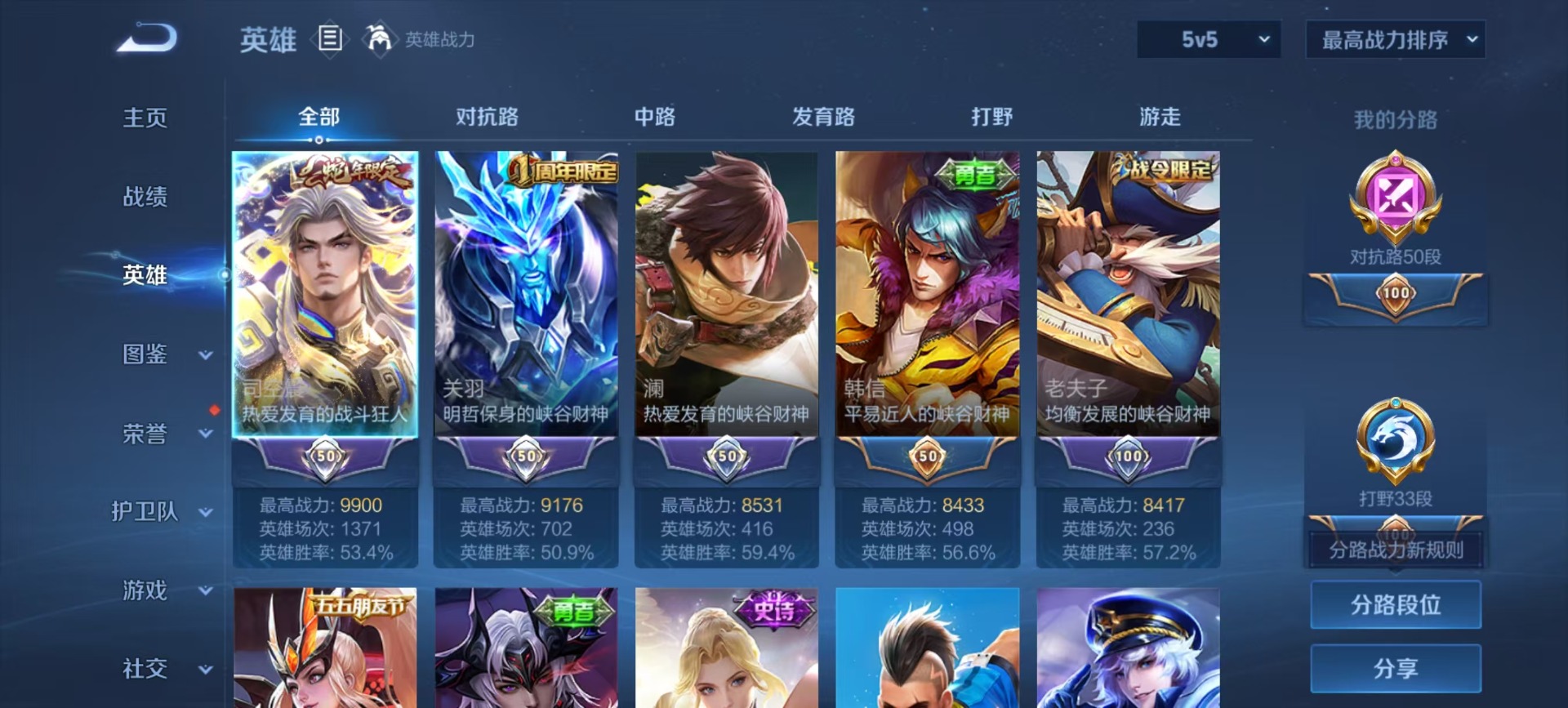 WZCMW4228597王者荣耀账号详情图9