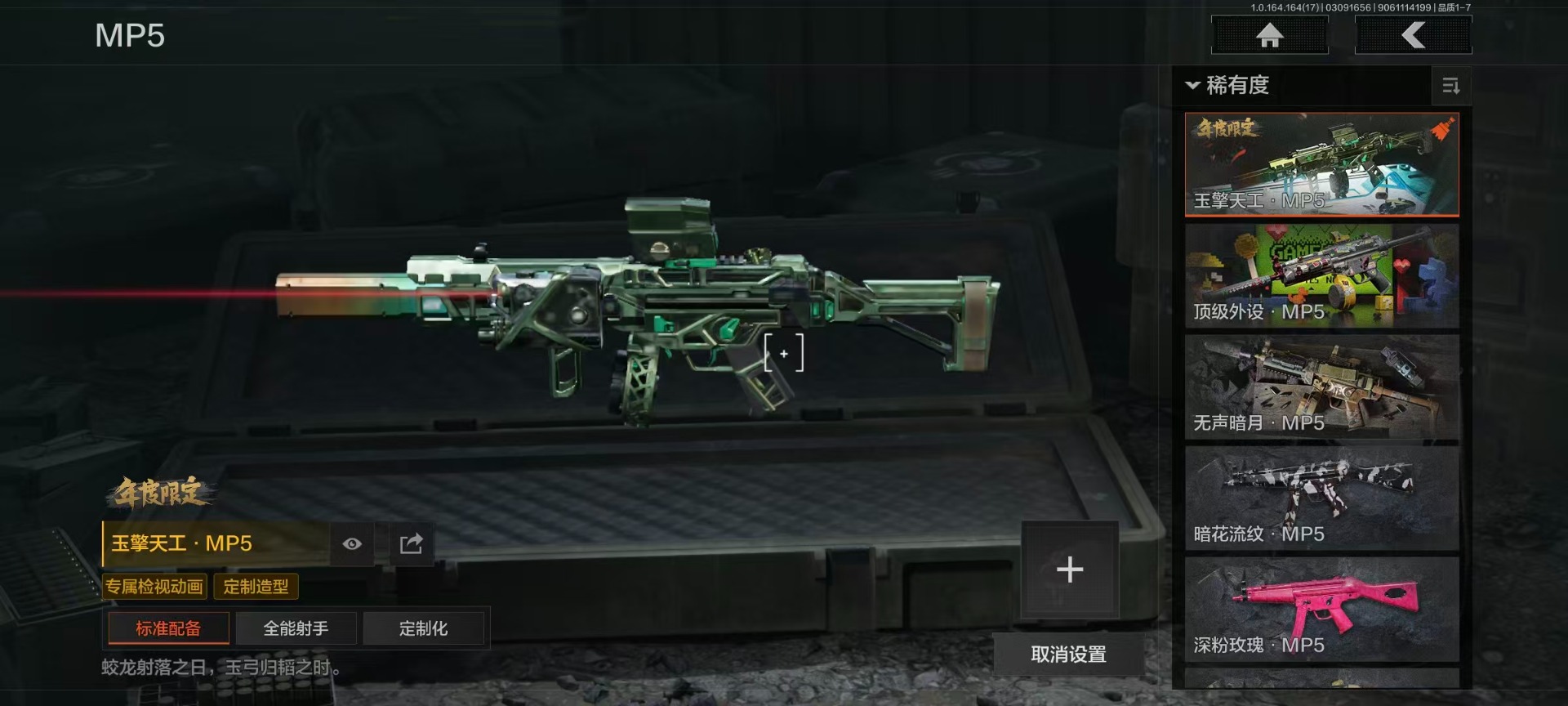 AQCMW416188暗区突围账号详情图2 AQCMW416188暗区突围账号详情图2