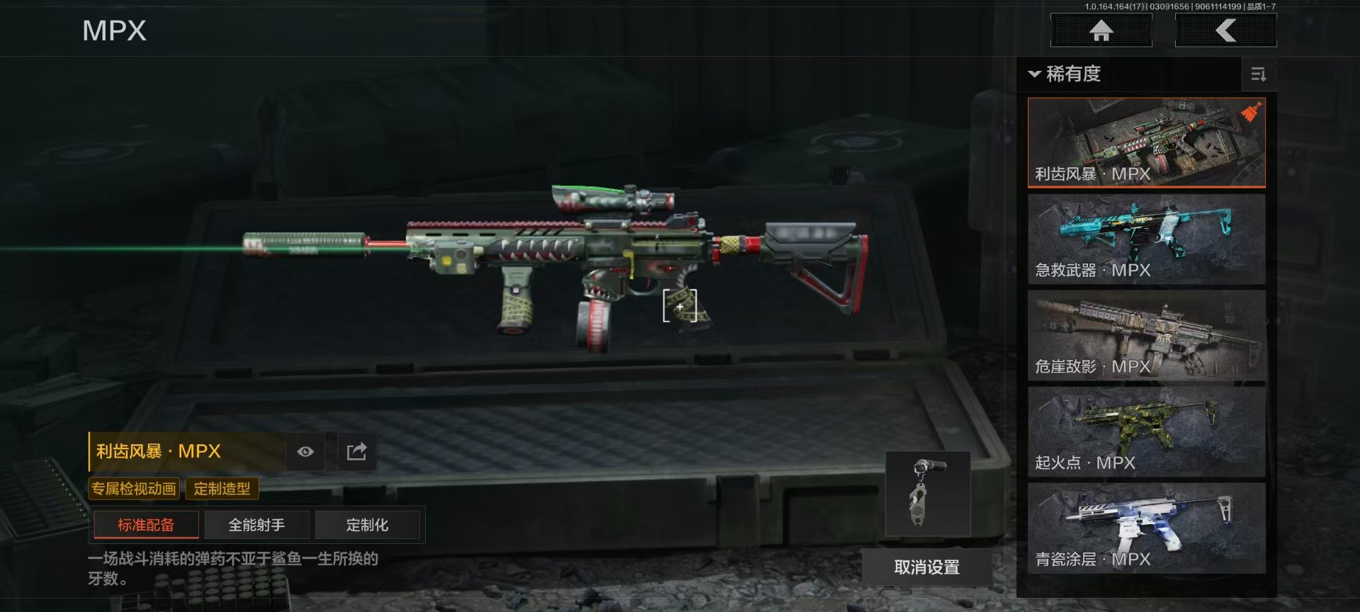 AQCMW416188暗区突围账号详情图3 AQCMW416188暗区突围账号详情图3